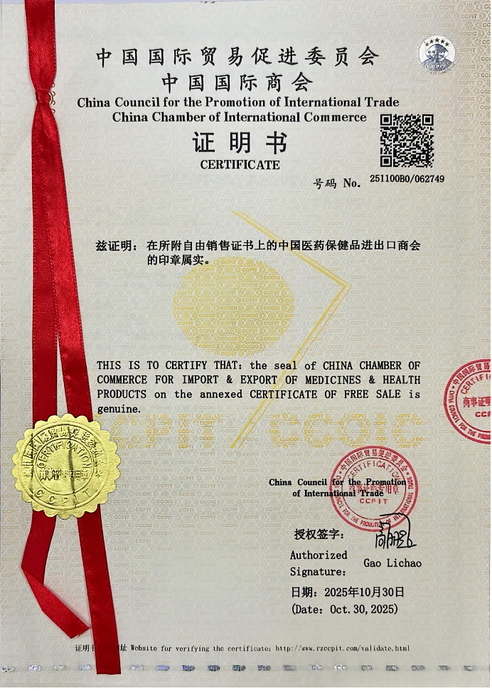  Сертификат свободной продажи (FSC) 