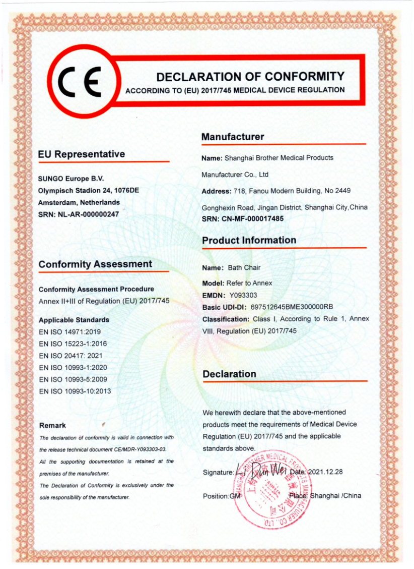  Сертификация CE для кресла для душа Brother Medical, соответствующего нормам ЕС по MDR. 